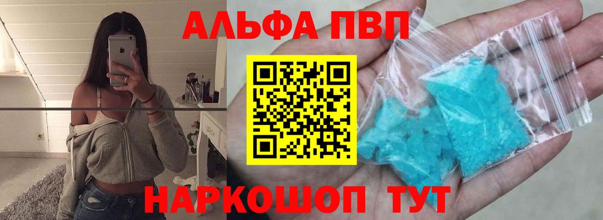 Воронеж  A PVP кристаллы  Alfa_PVP мука  магазин    Вход с VPN 