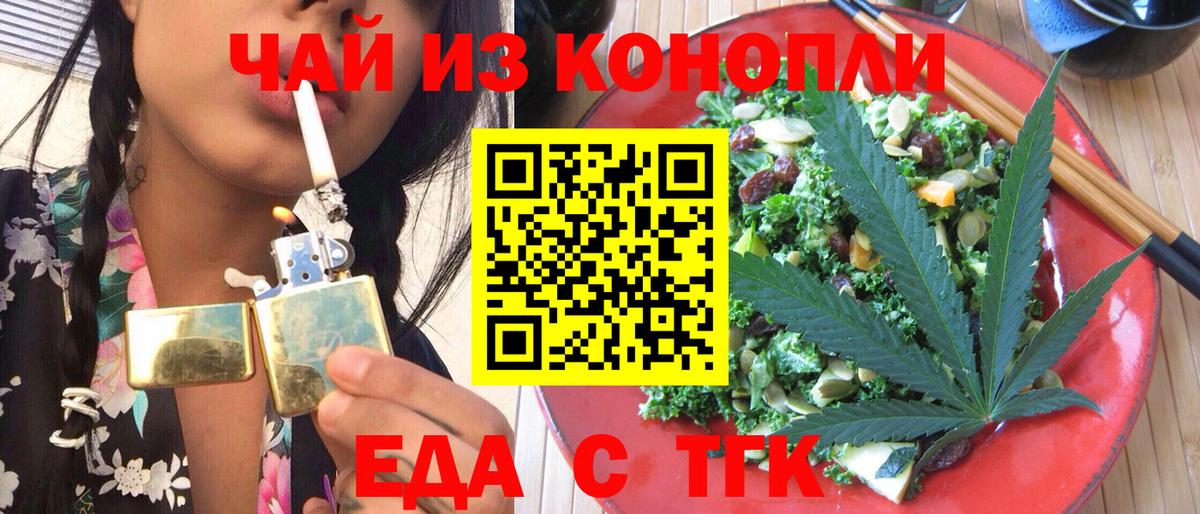 Canna-Cookies марихуана  Вход с VPN  Воронеж 
