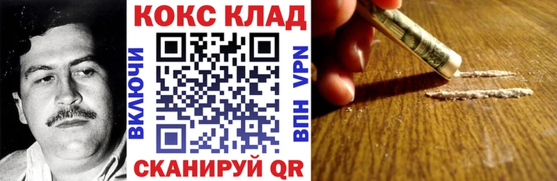 Cocaine 97%  Воронеж 