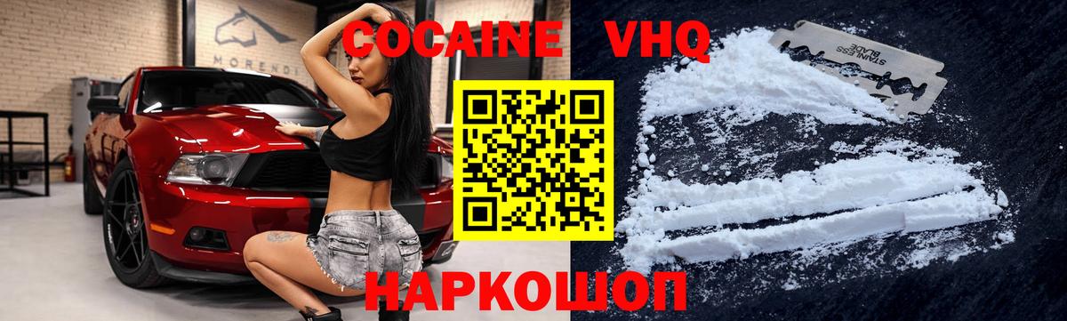 Cocaine Колумбийский Воронеж