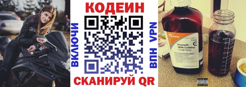 продажа наркотиков  Воронеж  Codein напиток Lean (лин) 