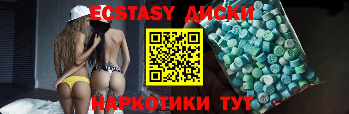 ЭКСТАЗИ TESLA  Экстази Cube  Вход с VPN  Воронеж 