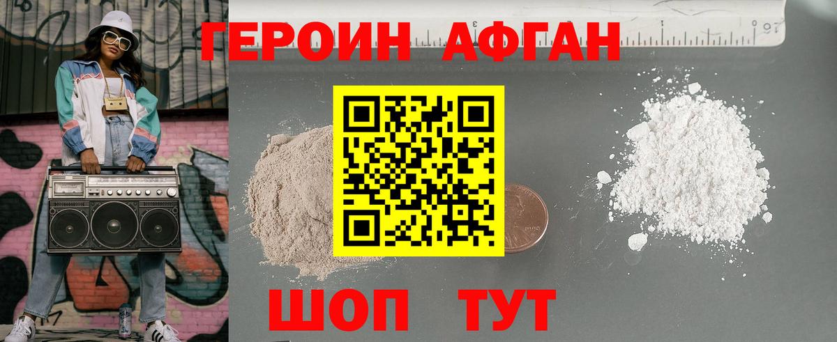 ГЕРОИН белый  Героин  Воронеж  Вход с VPN 