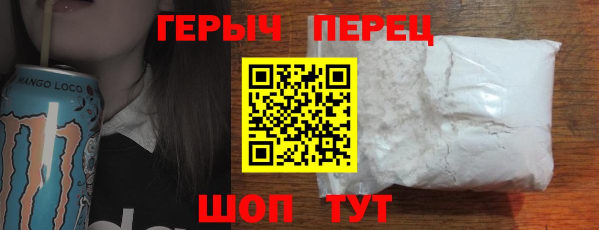 ГЕРОИН белый Воронеж