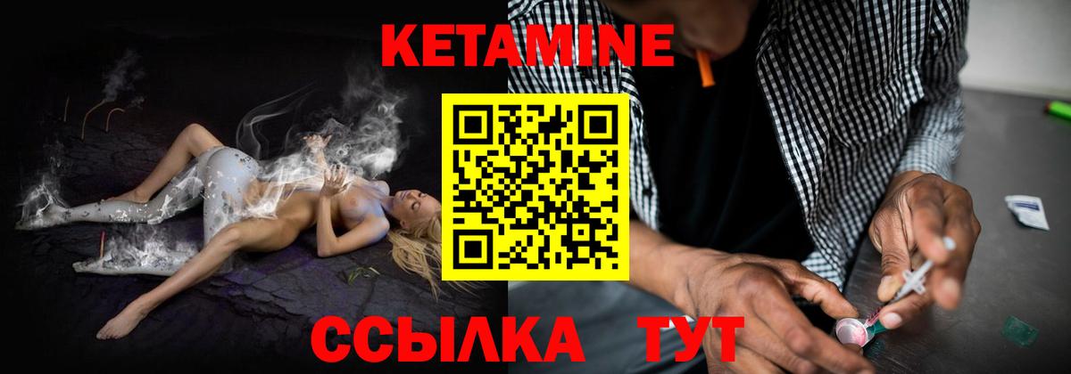 Кетамин VHQ  mega онион  Воронеж  Вход с VPN 