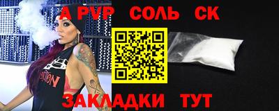 стафф Балахна