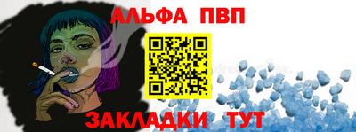 стафф Балахна