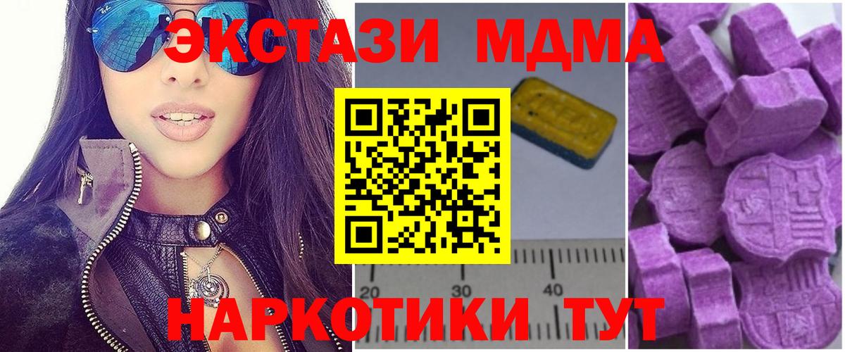 MDMA молли Воронеж