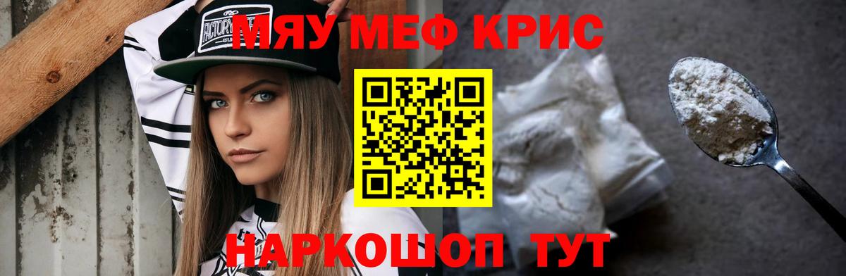 Воронеж  Меф кристаллы  МЕФ  Вход с VPN  Меф VHQ 