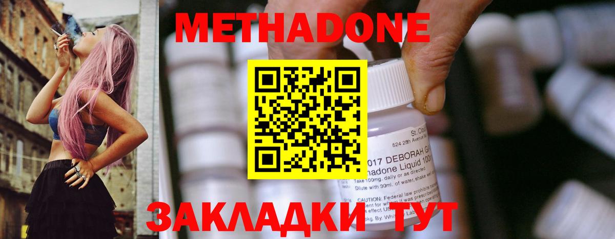 МЕТАДОН мёд Воронеж