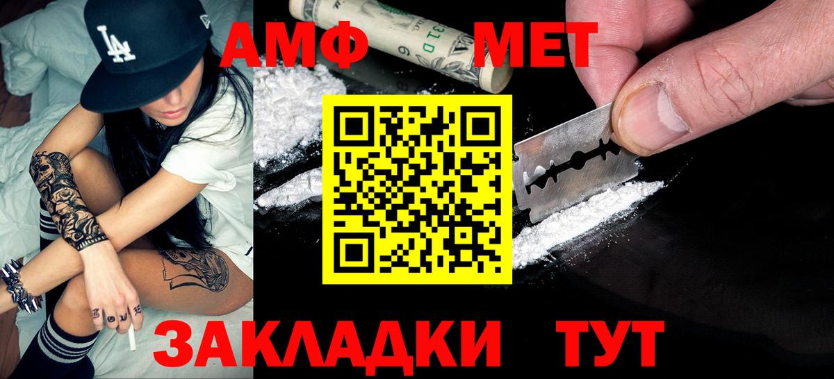 МЕТАМФЕТАМИН Methamphetamine Воронеж