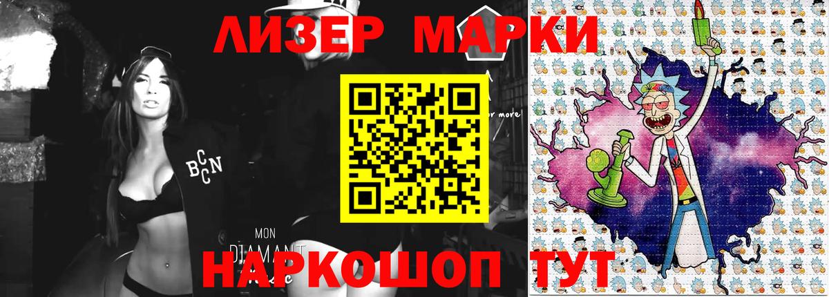 Наркотические марки 1,8мг Воронеж