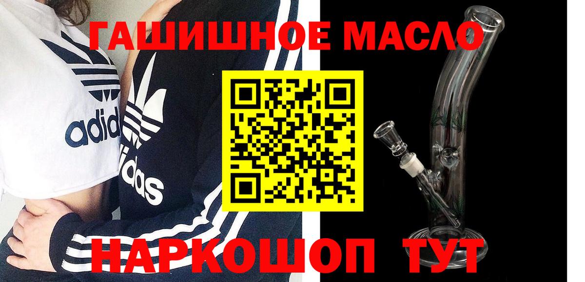 Дистиллят ТГК гашишное масло  купить наркоту  Воронеж  Вход с VPN  Дистиллят ТГК жижа 